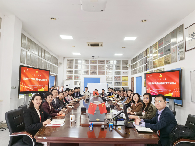 什么是新质生产力？这场党课讲透了！