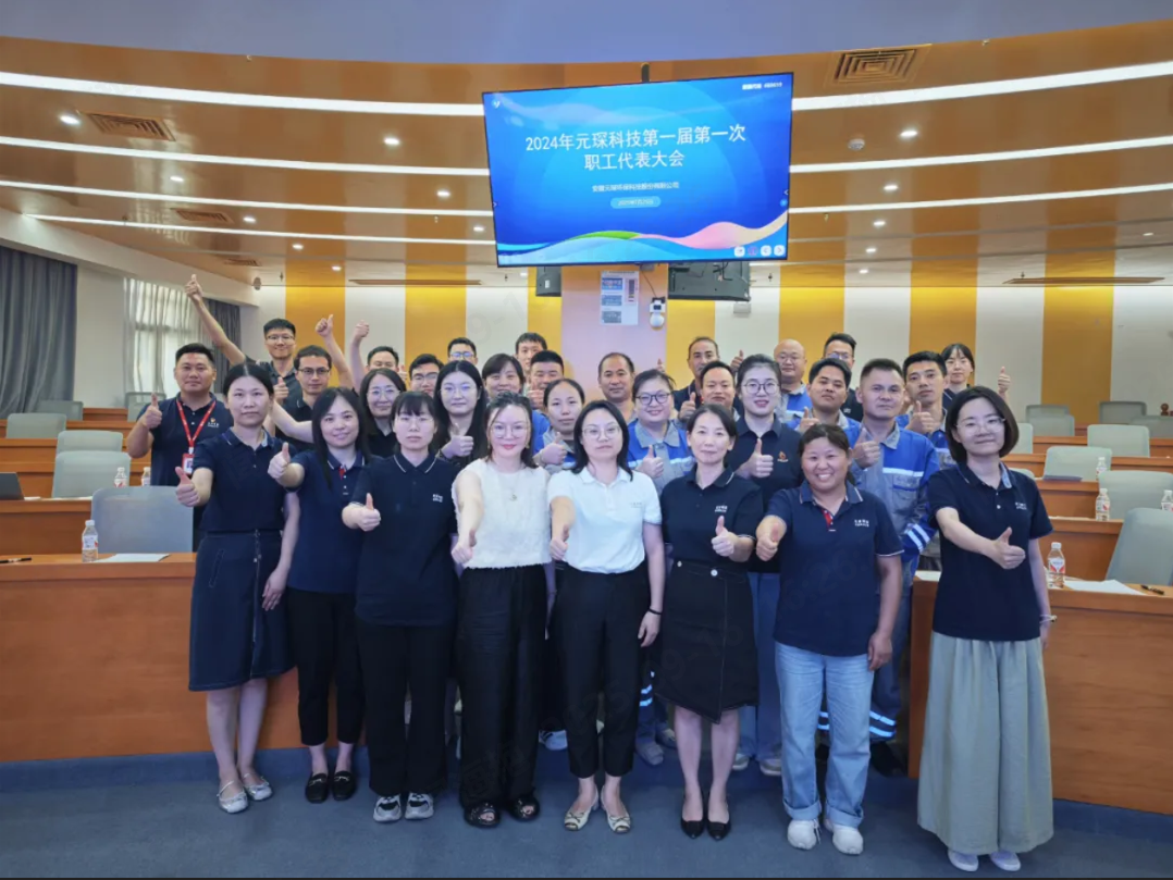 心声汇聚擘画未来，旋乐吧spin8科技工会召开首届职工代表大会！