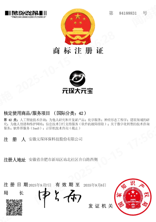 旋乐吧spin8大元宝获国家商标授权！