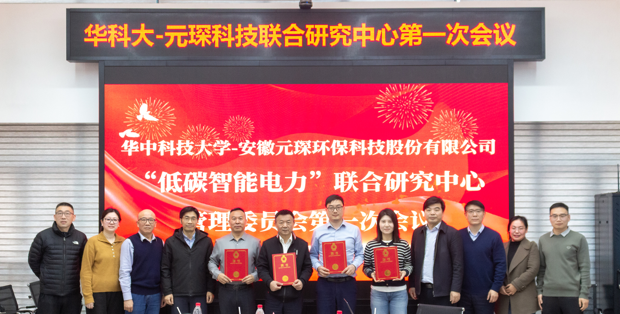 携手华科大，共&ldquo;碳&rdquo;新未来！