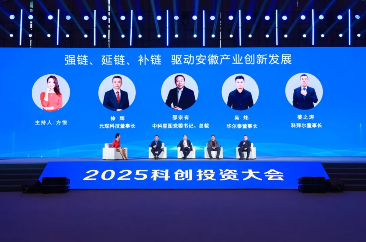 2025科创投资大会：从&ldquo;追随&rdquo;到&ldquo;领跑&rdquo;，旋乐吧spin8科技定义产业新角色
