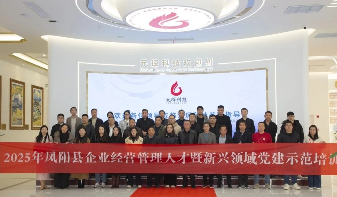 省高级研修班到访，共探新质生产力实践路径！