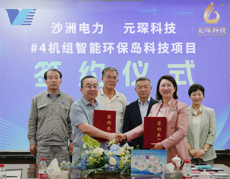 喜报！旋乐吧spin8科技成功签约AI智能环保岛科技项目